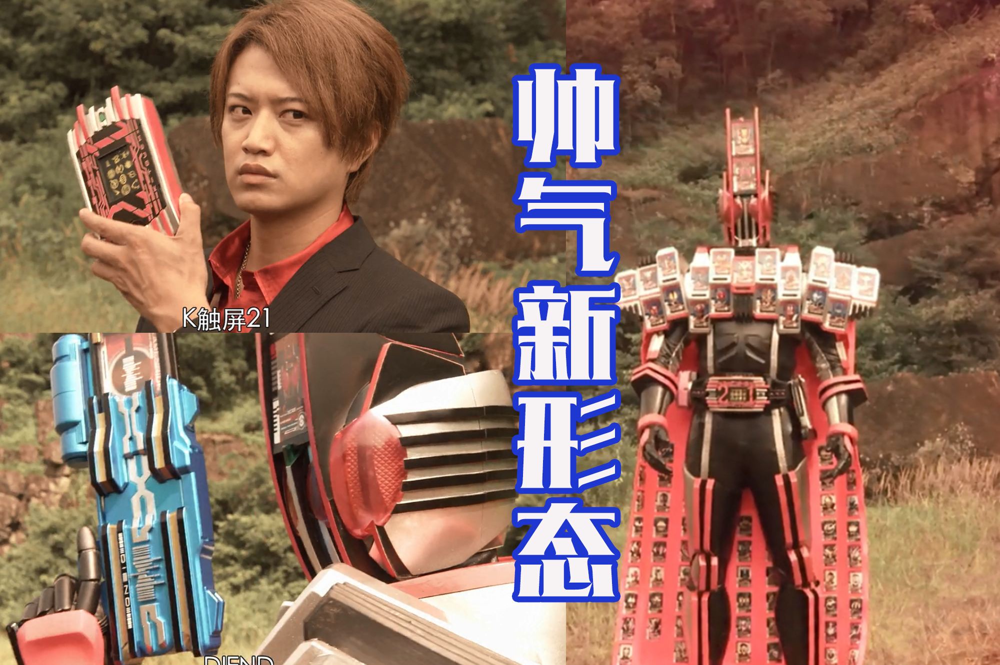 为什么说帝骑21被严重低估?原来他能吊打崇皇时王!