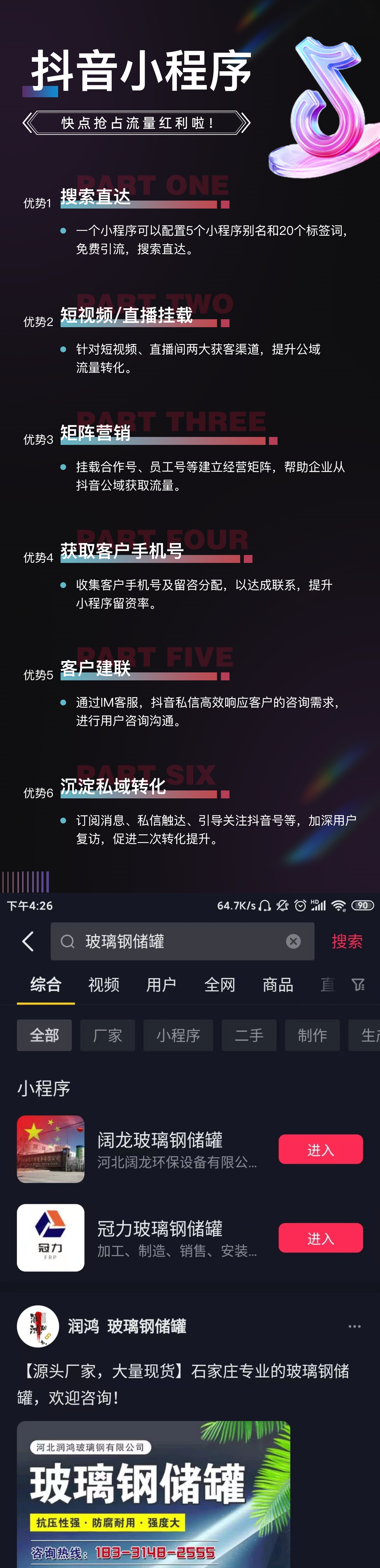 抖音地推图片