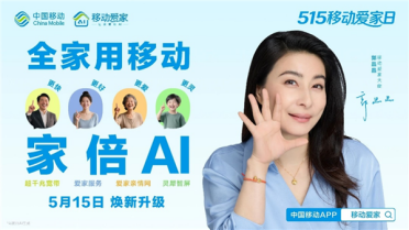 中国移动发布“超千兆宽带”：可升级至2000Mbps 彻底不卡