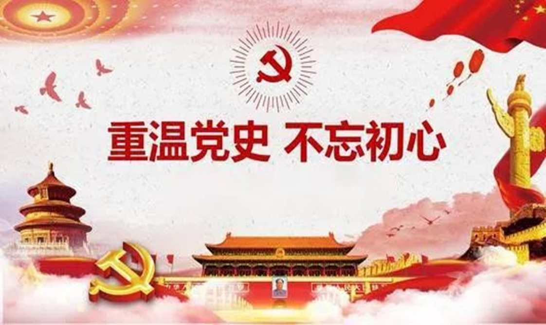 "重温党史故事,传承红色精神"主题团立项活动