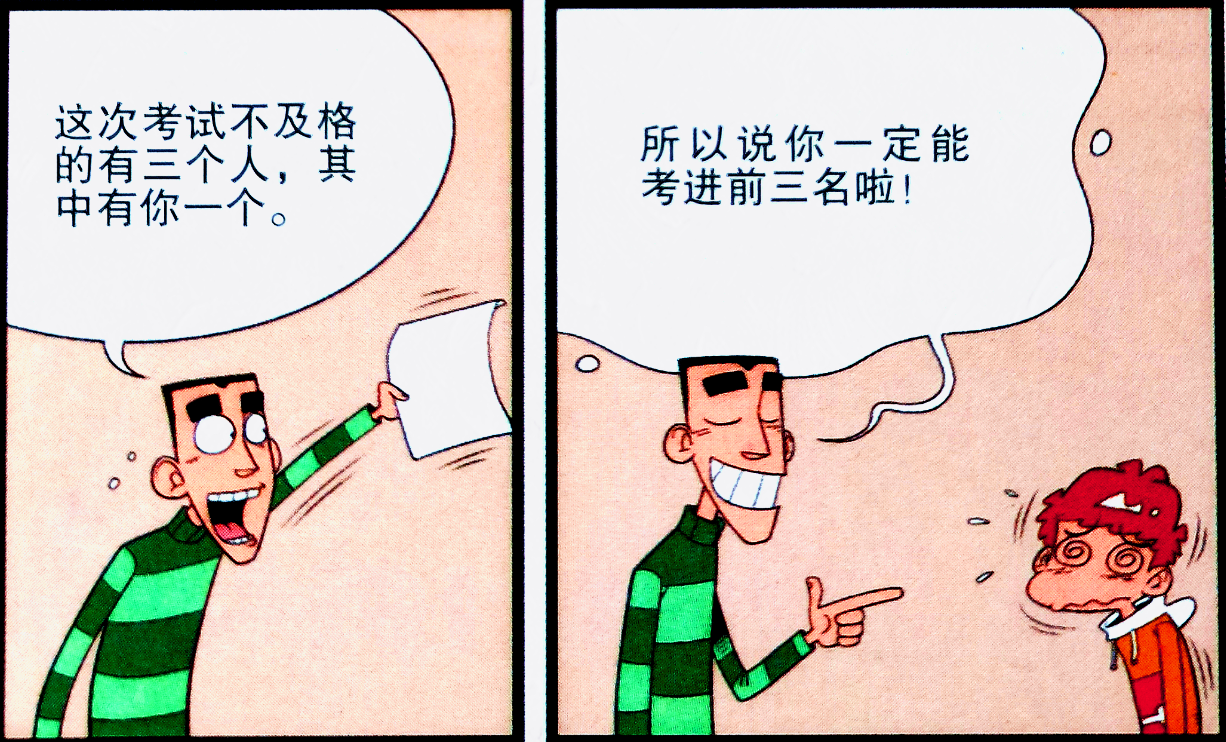 衰衰試圖擺脫