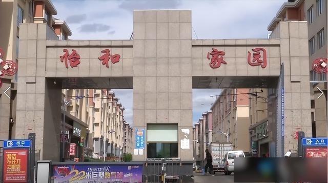 怡和家园一套房卖给了好几个人