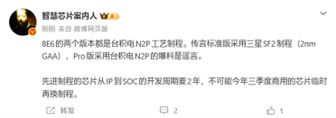 没有三星放心吧！骁龙8 Elite Gen 6系列都是台积电N2P工艺