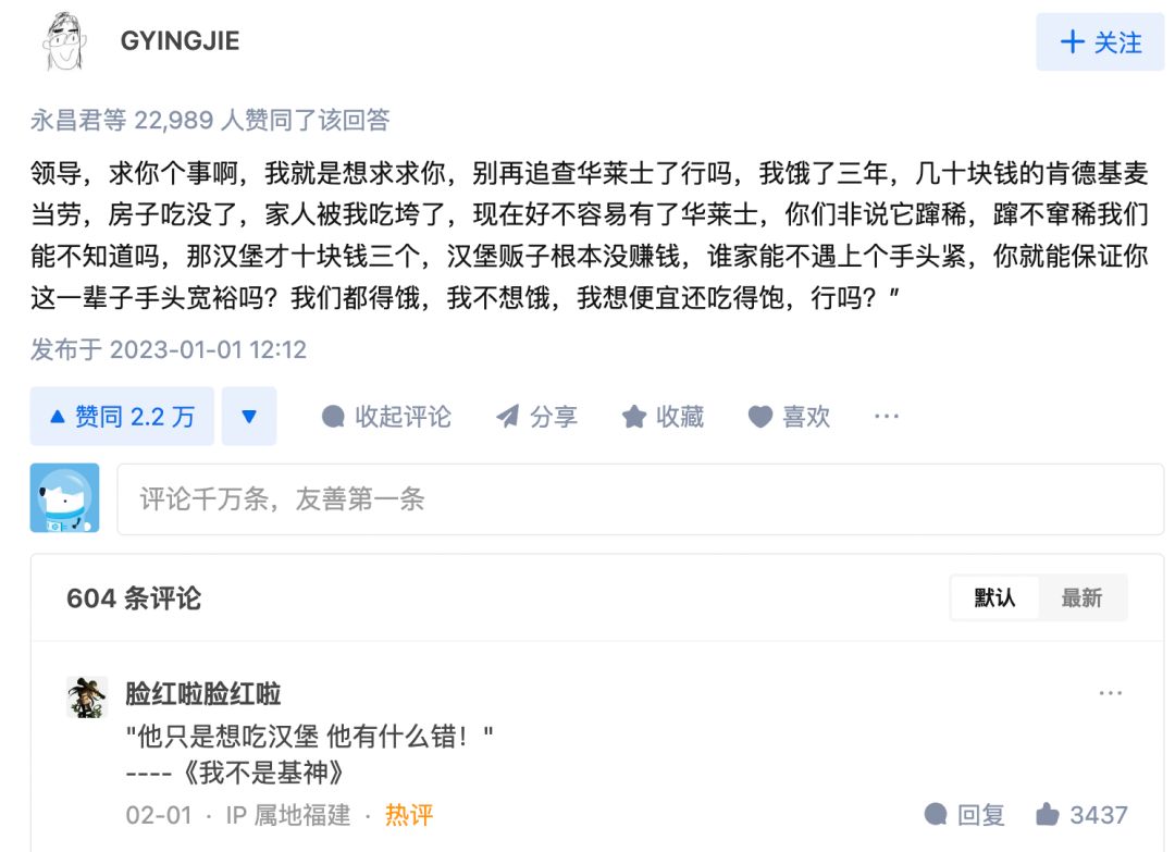 华莱士门店数破了2万,每个喷射战士都有责任?