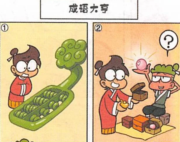 阿星"如意算盘",小桂子托起"掌上明珠",奋豆"刻舟求剑"!