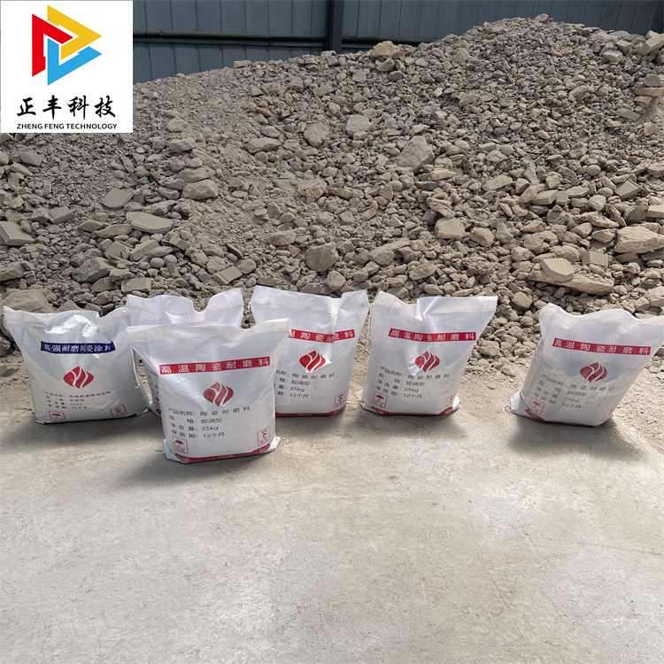 耐磨胶泥厂家 正丰陶瓷耐磨料电厂施工 防磨料
