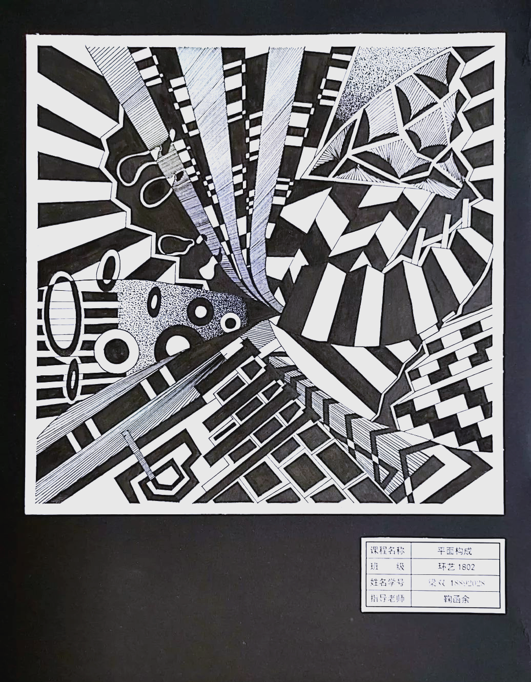 平面构成中的矛盾空间:视觉误导的艺术