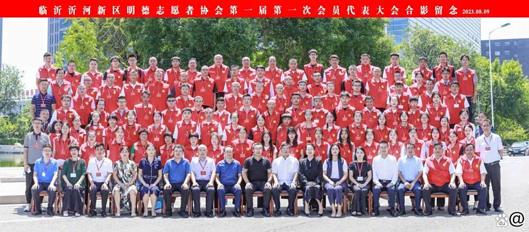 临沂沂河新区明德志愿者协会第一届第一次会员代表大会