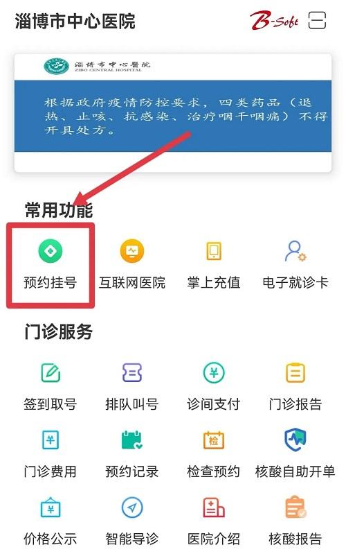 关于地坛医院老年人看病代挂号-及时解决你就医问题的信息