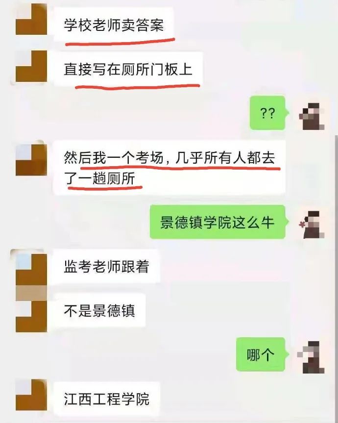 江西通报专升本考试作弊事件:151人作弊!有人竟用厕所门板传答案