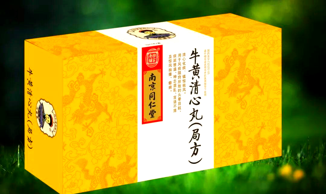 南京同仁堂牛黄清心丸的经典传承与现代价值
