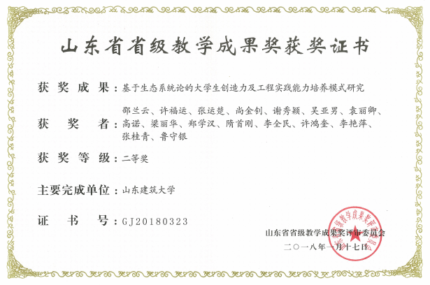 院系巡展|走进山东建筑大学信息与电气工程学院