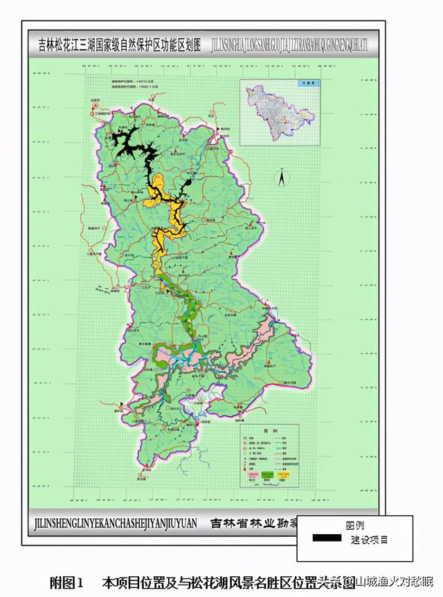 吉林松花湖渔业生态环境保护及开发项目