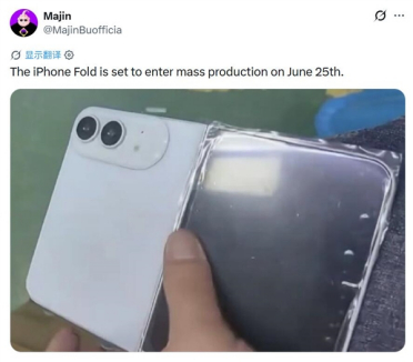 终于等到！折叠屏iPhone本月量产：价格直接刷新苹果纪录