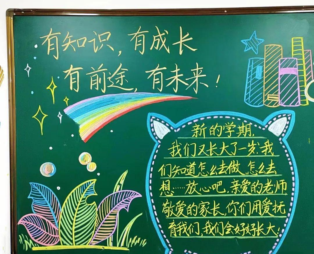 小学生黑板报"开学了"绘画素材精选,营造浓厚仪式感