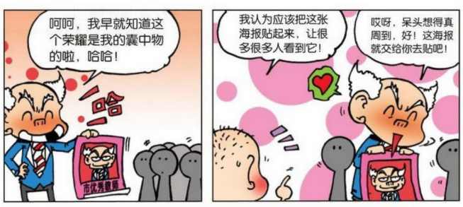 刘老师让呆头把"海报"贴到所有人都能看到的地方,呆头做到了!