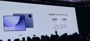 华为平板齐上新！MatePad mini/Pro新增幻影紫配色：3299元起
