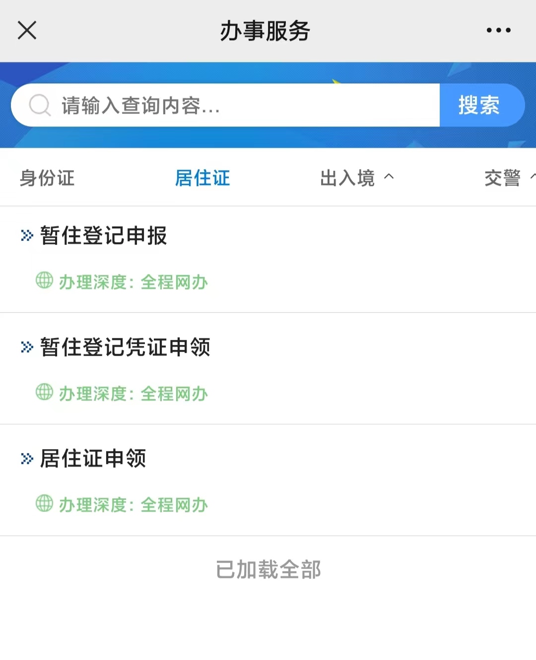 6月5日起,湖南省暂住证,居住证全程网上办!保姆级流程攻略看过来