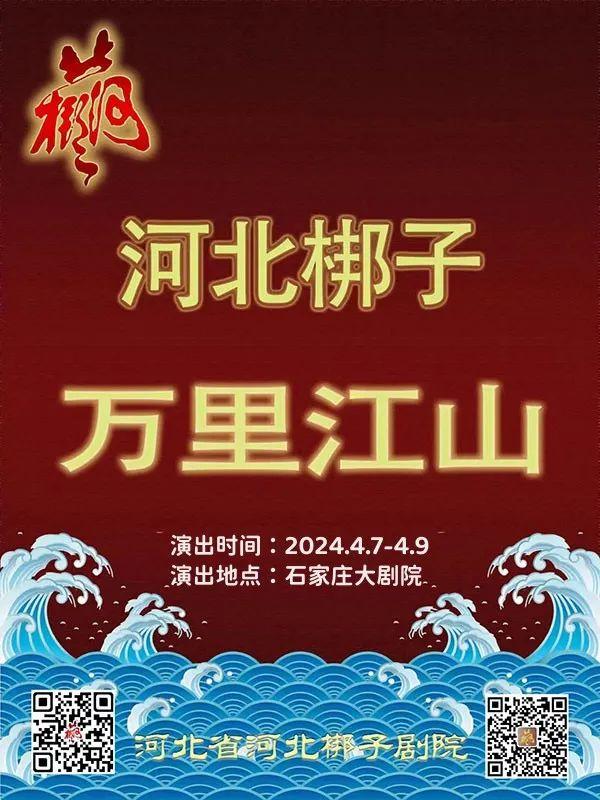 近期演出评剧评剧是我国有较大影响的地方剧种之一,源于河北省唐山