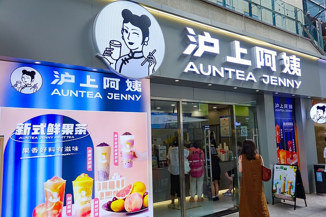 海底捞科目三引顾客冲突喜茶马来西亚首店开业沪上阿姨超8300家燕之屋