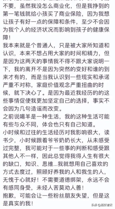 網紅灰太狼的羊再發聲,有多種關係在干預上訴