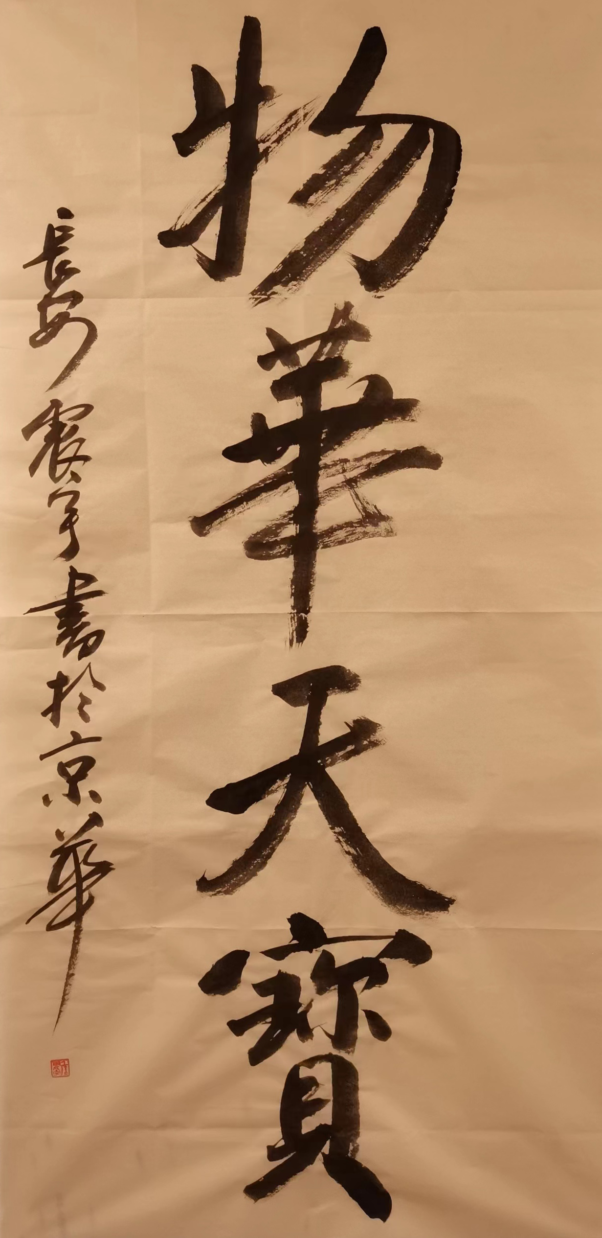 陕西省书法家协会会员侯振宇书法作品赏析