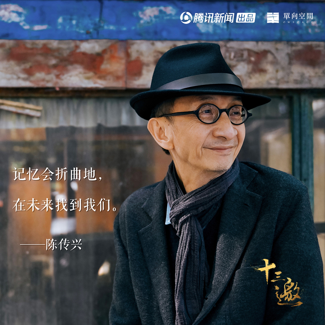 《十三邀》第五季,完结!