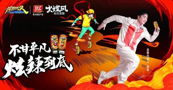 首届中国(郑州)食品博览会开幕,双汇组织200多种产品参展