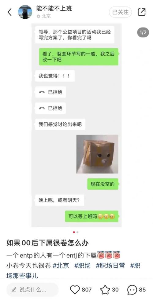 00后职场图鉴:准点下班、拒绝团建、仲裁公司