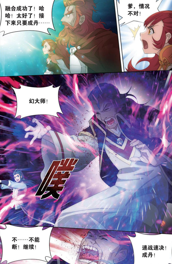 斗破苍穹:唐震体力不支,幻大师晕厥,只剩萧炎苦苦坚持能否成功