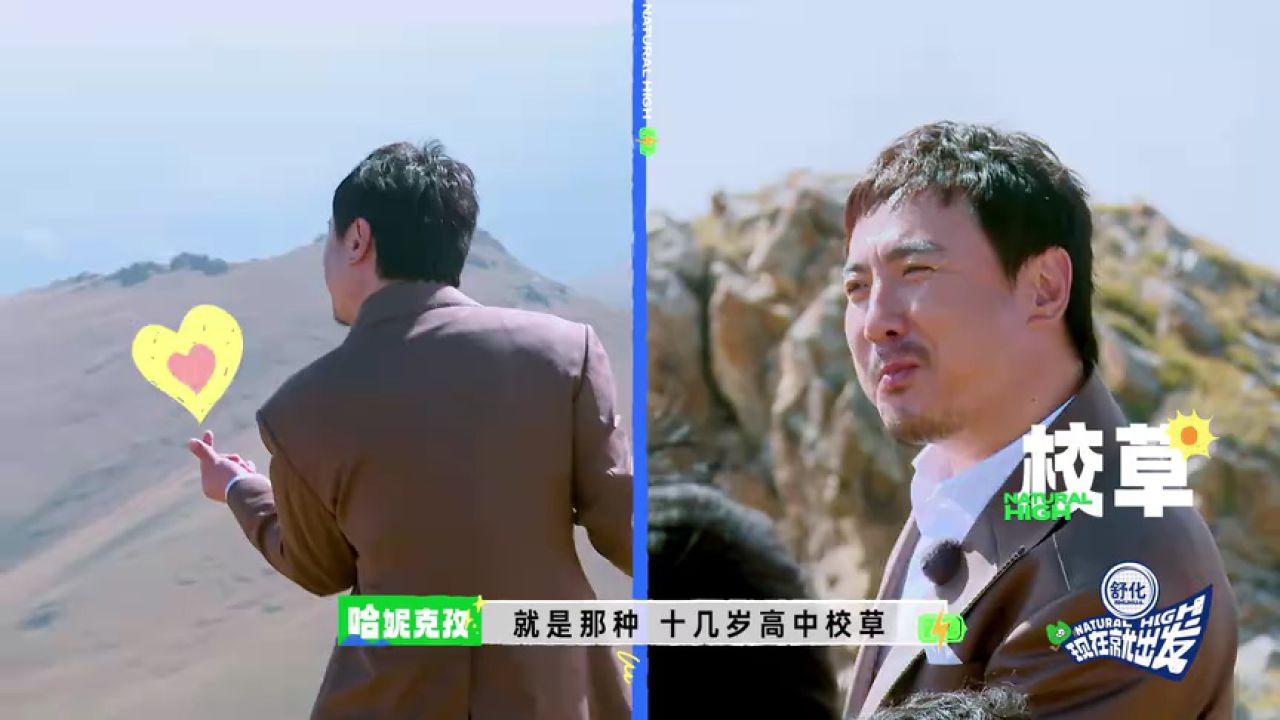 沈腾新综艺叫什么?