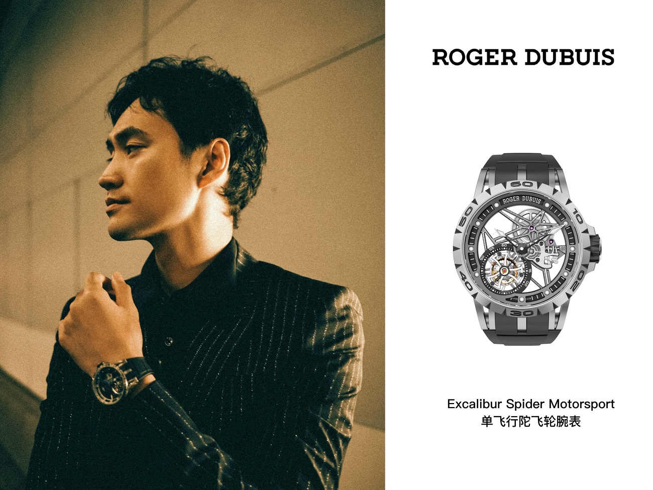 男明星同款腕表,来看看他们是如何搭配