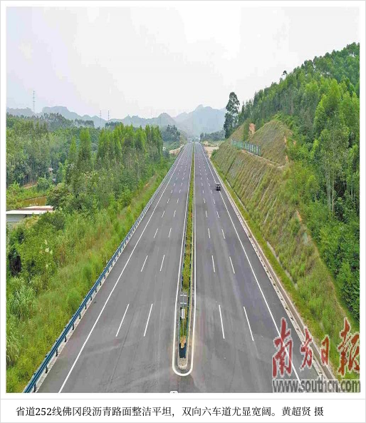 省道252线佛冈县城段全线贯通