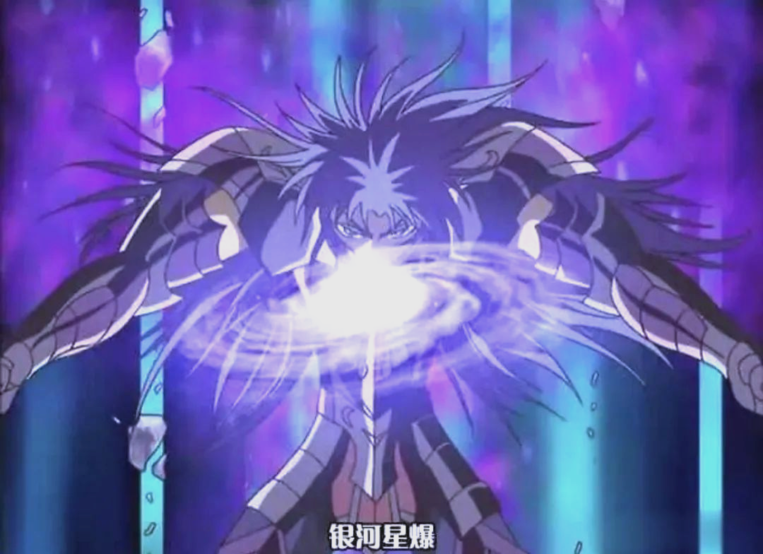 《圣斗士星矢》中的银河星爆:力量与美学的完美交融