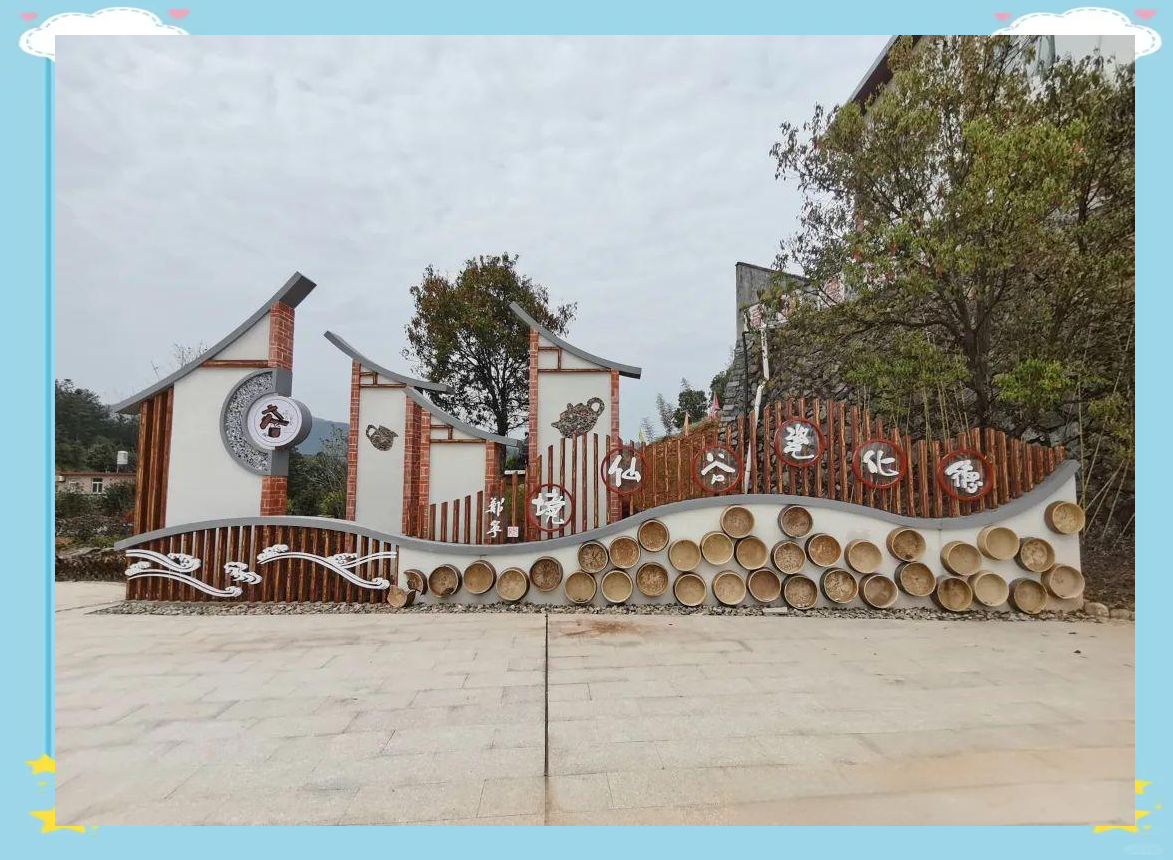 乡村景墙:美化环境与文化传承的新篇章