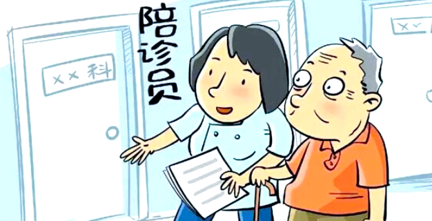 关于北京西苑中医院医院陪诊，健康咨询门口黄牛，为您解决挂号就医难题的信息