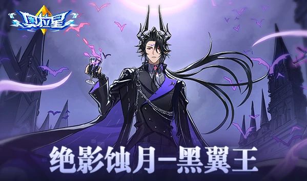 《奥拉星》2023.07.14预告汇总:达斯特帝国执行官绮美拉降临!