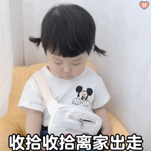 表情包:哼!你变了