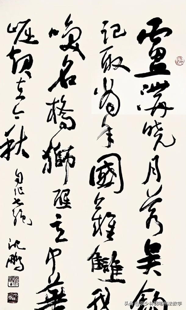 沈鵬說:寫不好字就寫個性,原來醜書之風是從這裡刮起來的