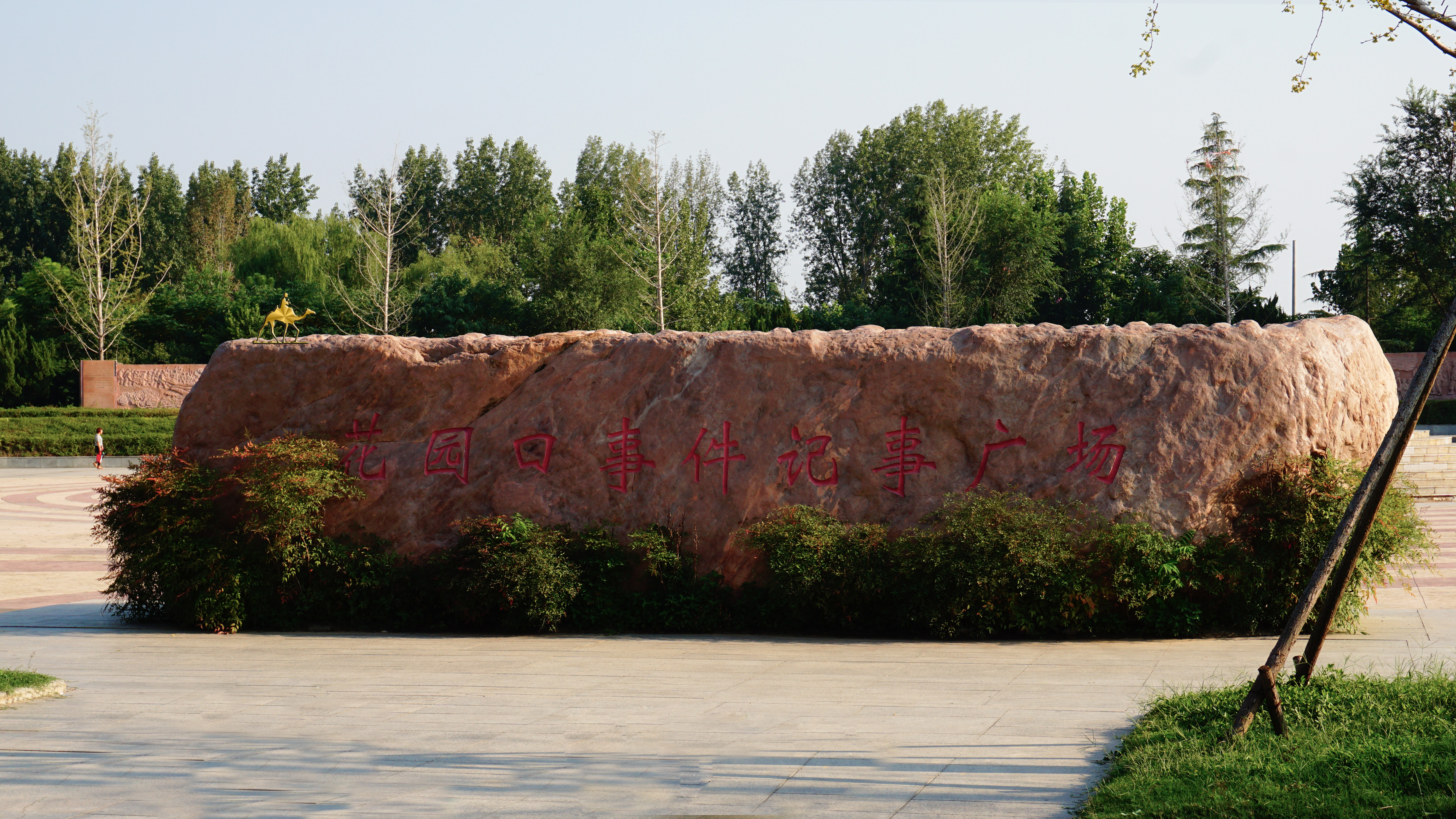 昔日黄河扒口地,今朝炫美花园口