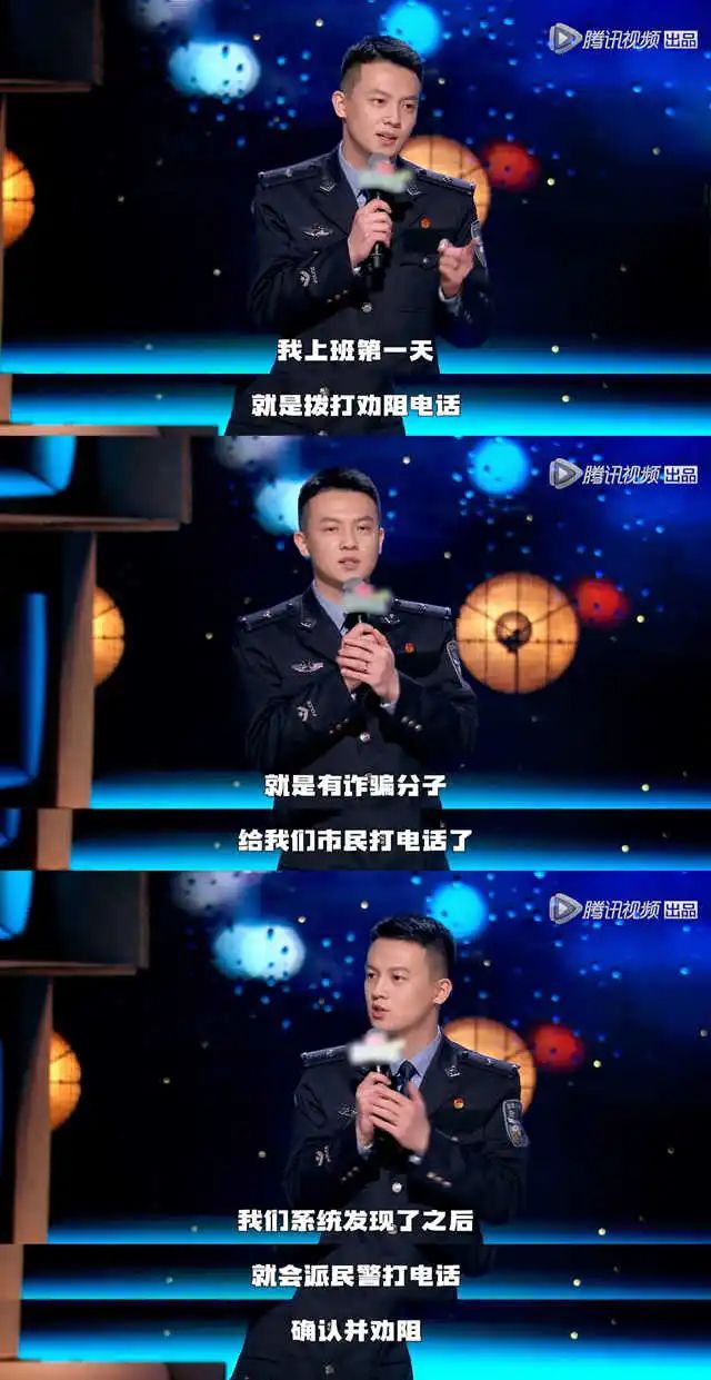 把"案子"讲成"段子",高颜值反诈民警火出圈!