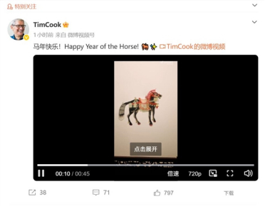 马年快乐！苹果CEO库克给大家拜年了