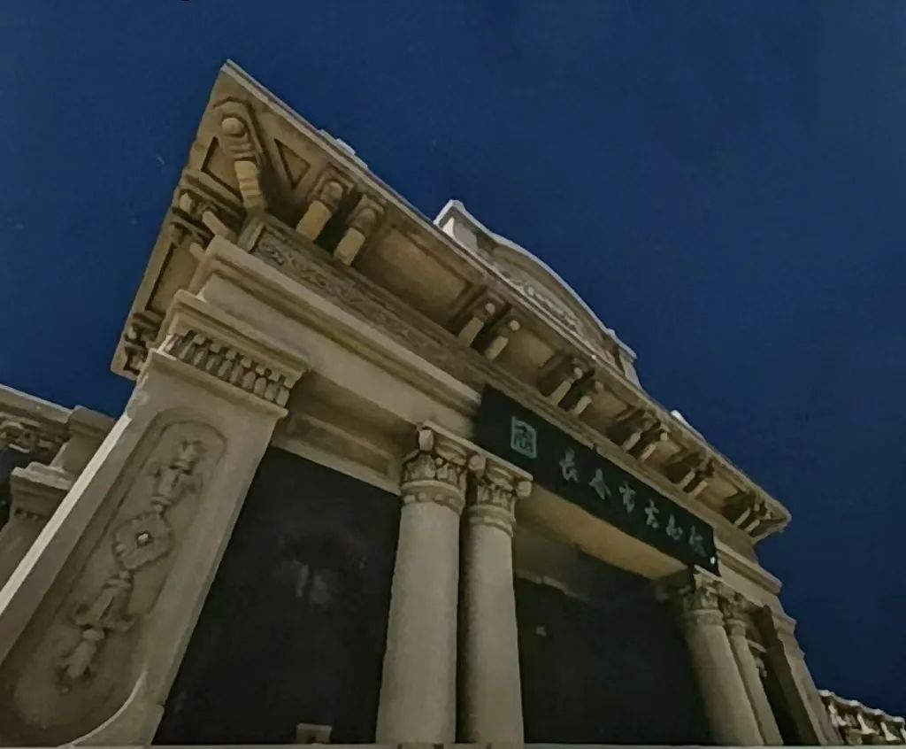 清风半卷春如许——吉长道尹公署旧址漫笔(二)