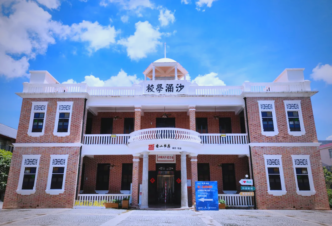 沙涌村之旅:文化与美食的完美结合