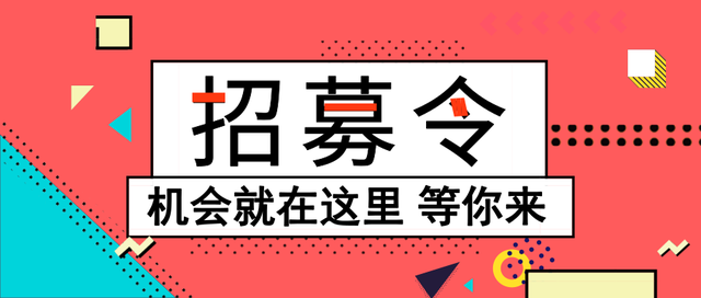 482人!任城区见习人员招募开始啦