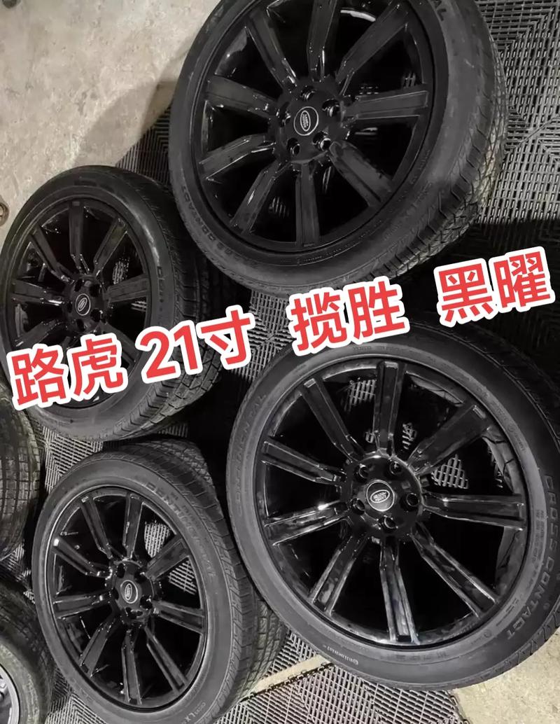 路虎揽胜21寸轮胎型号图片