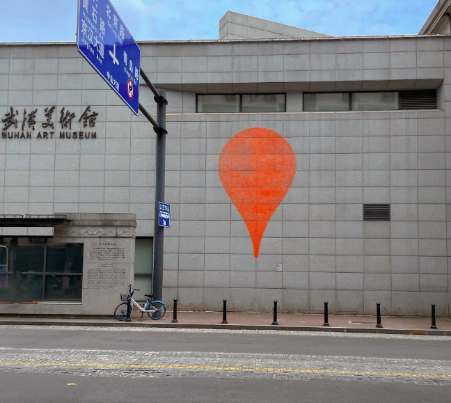 打卡武汉美术馆外墙上的红惊叹号——武汉美术馆!