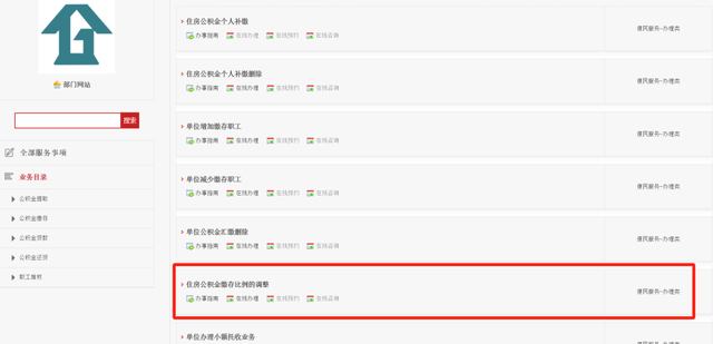 调整!无锡公积金最新通知