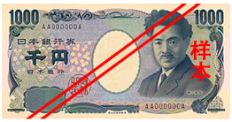 日元（日本银行）