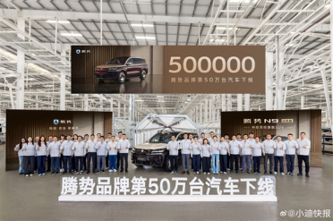 腾势第50万台车：N9闪充版正式下线